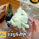 코코두리안