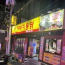 옛날통닭(사상점) 네이버블로그