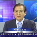 애그플레이션 진단(MBC TV 대담, 박평식) 이미지