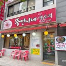 여문2로L | 여수 오리고기 가볼만한 곳 현지인만 가는 문수동 맛집 다녀온 후기