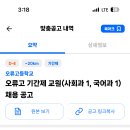 오류고등학교 이미지