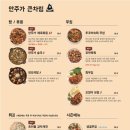 안주가 김포운양점