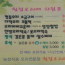 청정오리떼 이미지