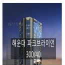 파크브라이언오피스텔 이미지