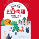 산타축제 이미지