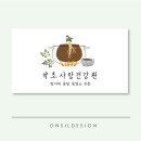 약초사랑건강원 - 용인시 수지구 현암로 24 | 약초사랑건강원