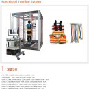 FTS (Functional Training System) 이미지