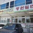 전주콩나루콩나물국밥팔용