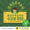 투핸즈목공학원 - 3820 | 투핸즈목공학원