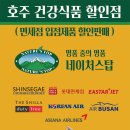 네이처스유통
