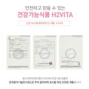 에이치투메디칼 이미지