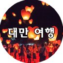 자유투어닷컴 이미지