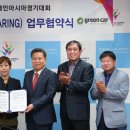 ㈜그린카 이미지