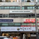 행복한오리구서 | 부산 구서동 외식 행복한오리