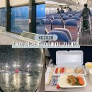 2028 | 대만여행 타이베이 인천 대한항공 KE2028 좌석 기내식 후기