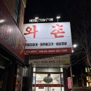 와촌이모 이미지