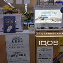 간석홈마트