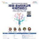 미래교육