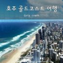 엔니오 모리코네와 함께 하는 무비월드 | 호주 골드코스트 7~8월 가족여행 일정 추천! 무비월드, 서퍼스 비치 후기 + 티켓 할인 꿀팁