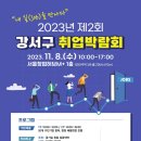 강서구-8 이미지