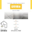 유성크리닝 | 대전줄눈시공 업체 신축 한화포레나유성아파트 욕실 현관 샤워부스 완벽 후기