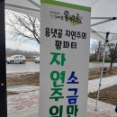 용냇골권역
