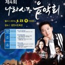 나라사랑음악회 이미지