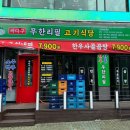 원미구 송내대로73번길 21 이미지