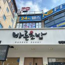 광주 진월동 초밥 맛집 바른초밥 점심특선 후기