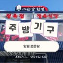 조은고기정육점