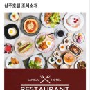 정성호텔 | 잠실호텔 갓성비 정성스러운 조식맛집 호텔상주 숙박후기