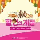 으뜸플러스 인천계산점 이미지