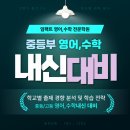 임팩트영어수학전문학원