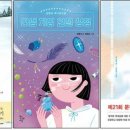 어린이 독서토론 (초4~6) 이미지