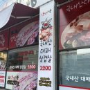 [구미산동맛집] 가성비 대패삼겹살 ‘삼겹세상’