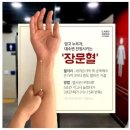 빨간장화무한막회