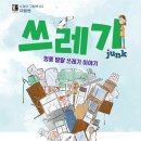 엉뚱발랄 이미지