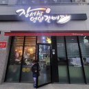 수목토아파트 | 정읍 갈비 맛집/ 장서방 영양 갈비찜/ 단체 모임 하기 좋은 곳