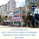 문산부동산중개사무소 이미지