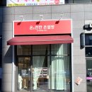 열방 | 전한온열방 체험 후기: 체온다이어트·세포재생·독서배출까지 한 번에!
