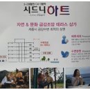 보람동 시드니하트 이미지