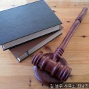 최남진법무사사무소