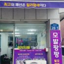 파리바게뜨(일산탄현점) 이미지