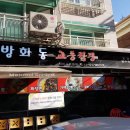 달인교동짬뽕 이미지