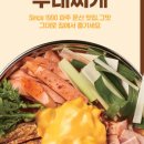 1990 부대찌개 이미지