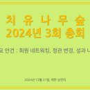 치유나무 네이버블로그