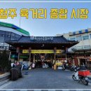 방앗간녀석들 이미지