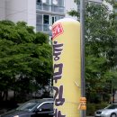 본가충무김밥 이미지