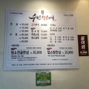 청주 맛집 염소탕 분평동 수빈염소마을 몸보신 추천