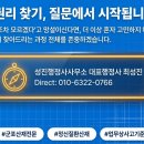 성진 행정사사무소 이미지